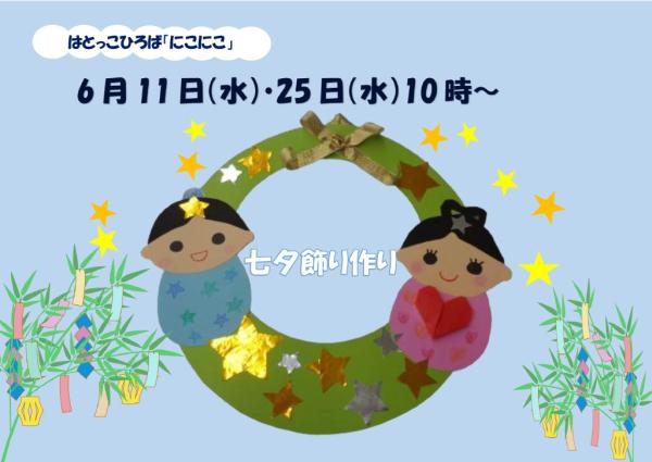 R7.6にこにこ