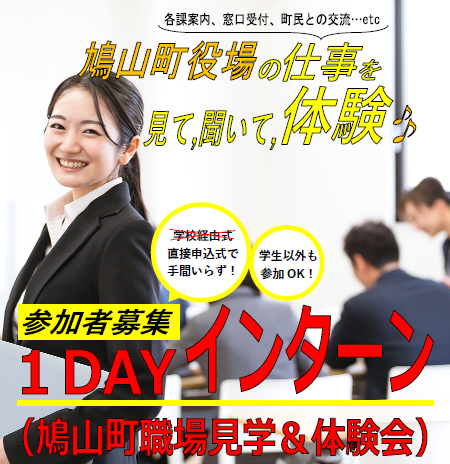 令和7年度インターン画像2
