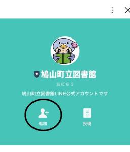 LINEホーム画面