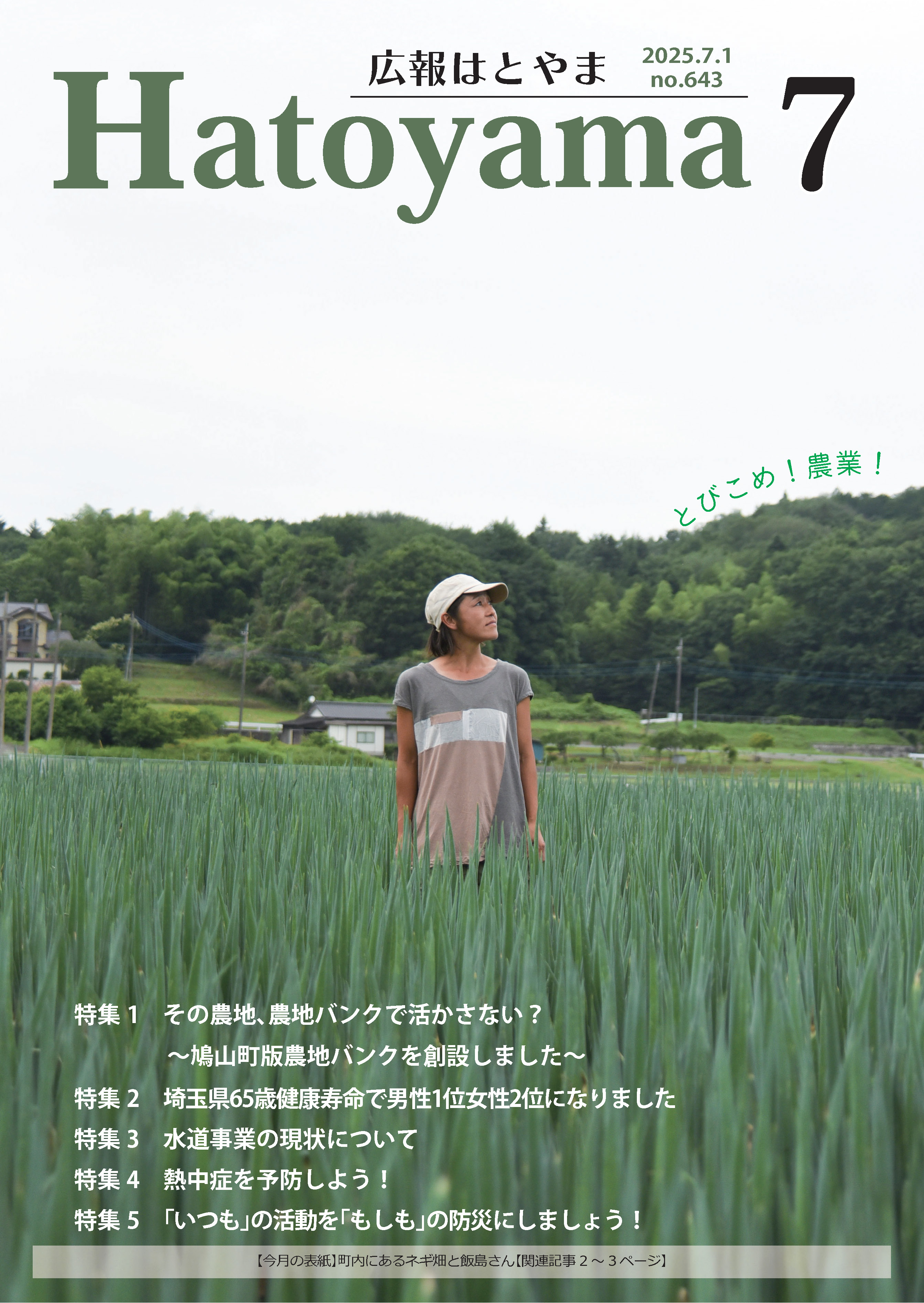 (1P)表紙