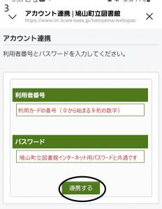 LINE連携画像（３）