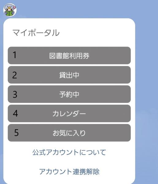 LINE連携画像（５）