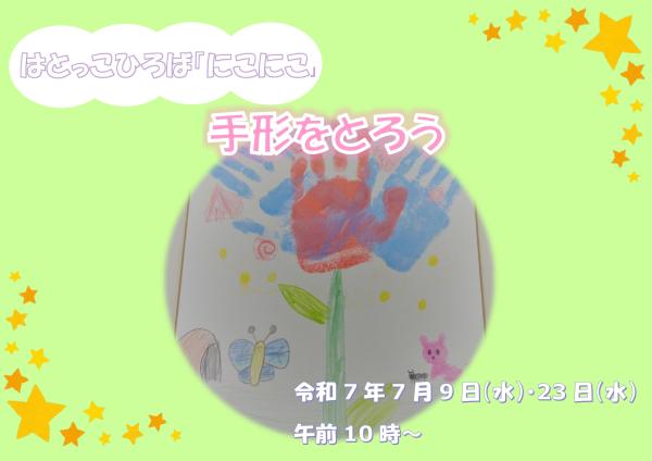 R7.7にこにこ