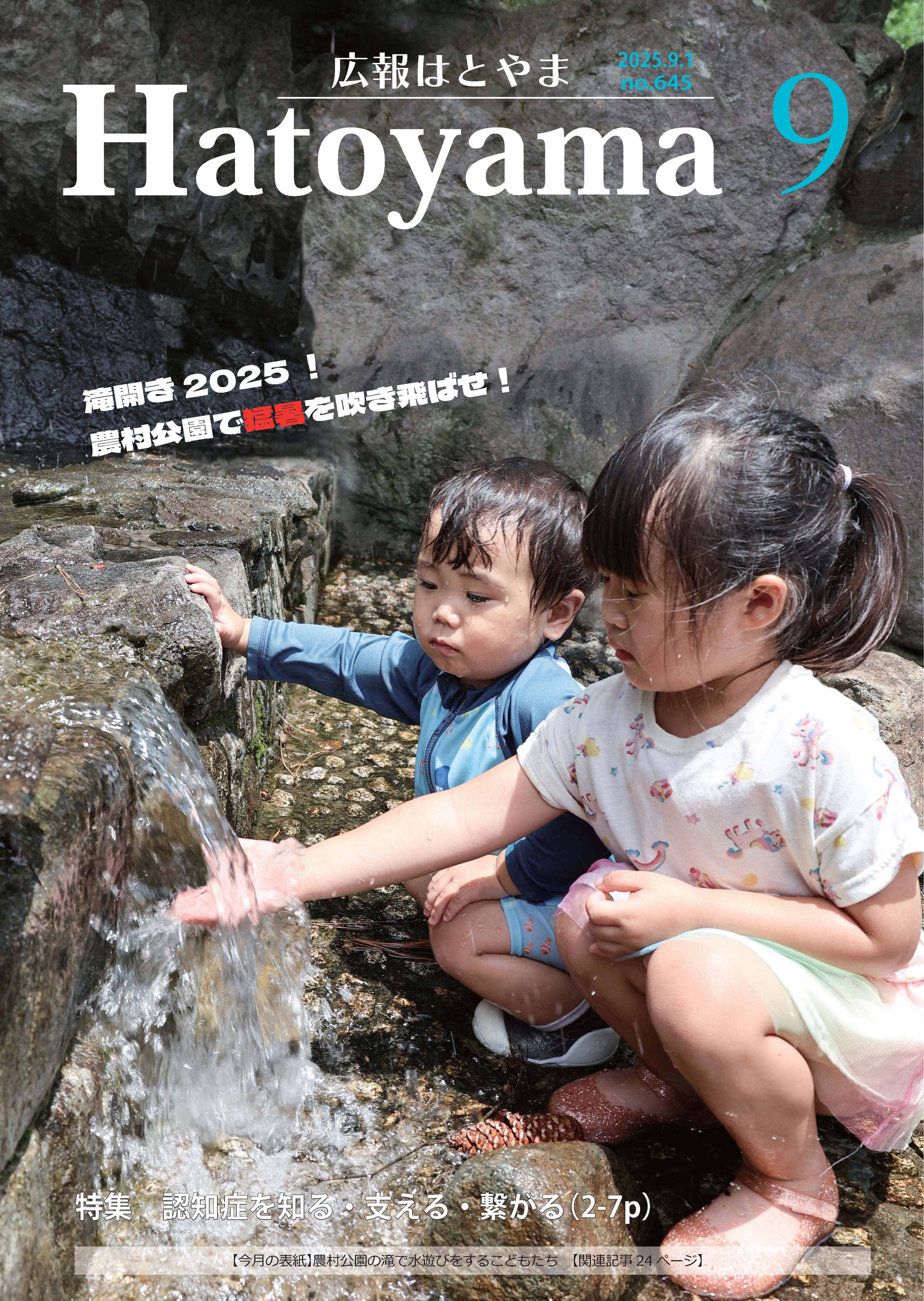 (1P)表紙9月