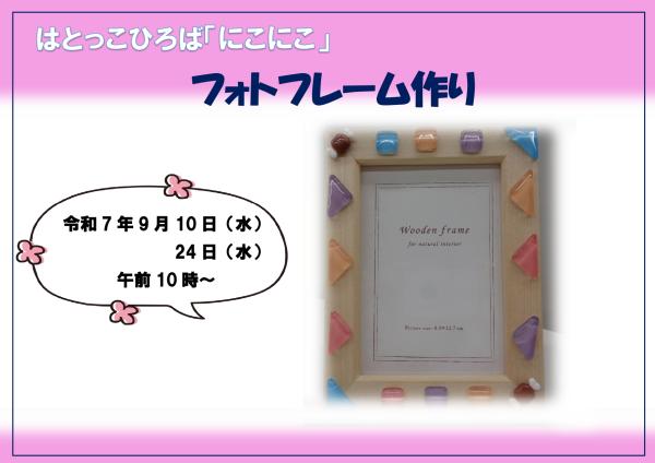 R7.9にこにこ（改）