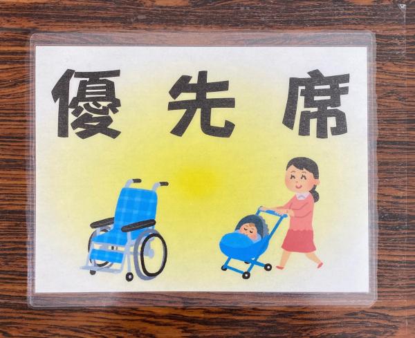 図書館の優先席(1)
