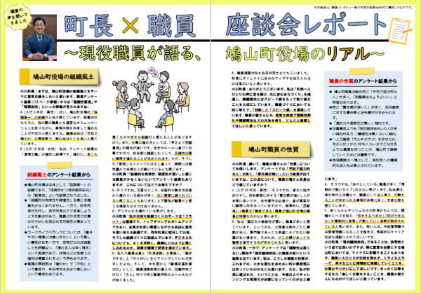 座談会レポート画像