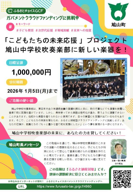 GCFチラシ（表）