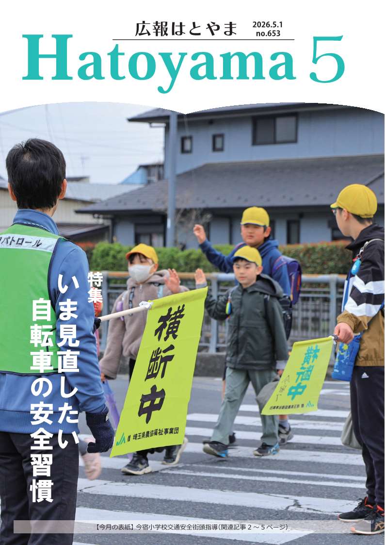 R8広報５月号表紙