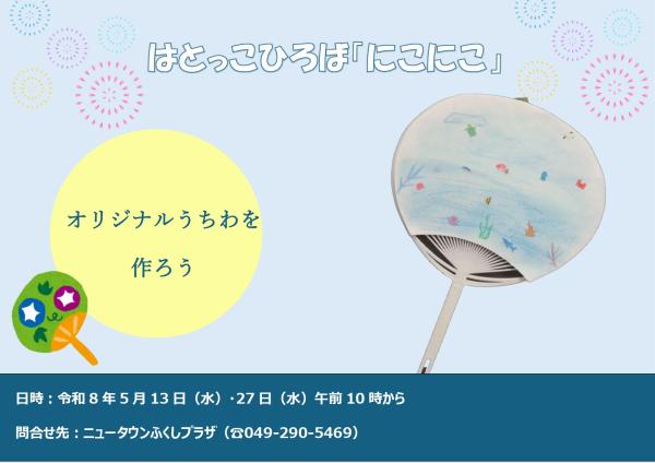 R8.5にこにこ