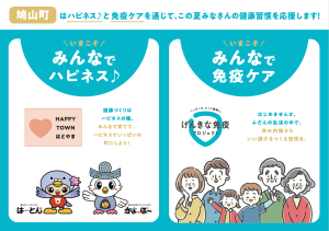 免疫ケア ポスター