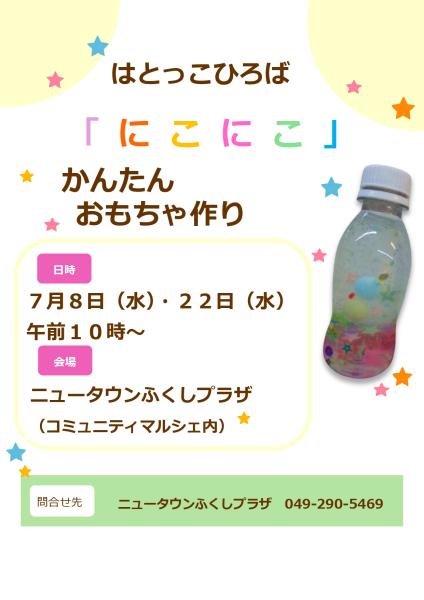 R8.7にこにこ
