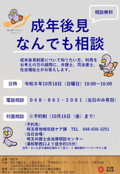 R08年度成年後見なんでも相談