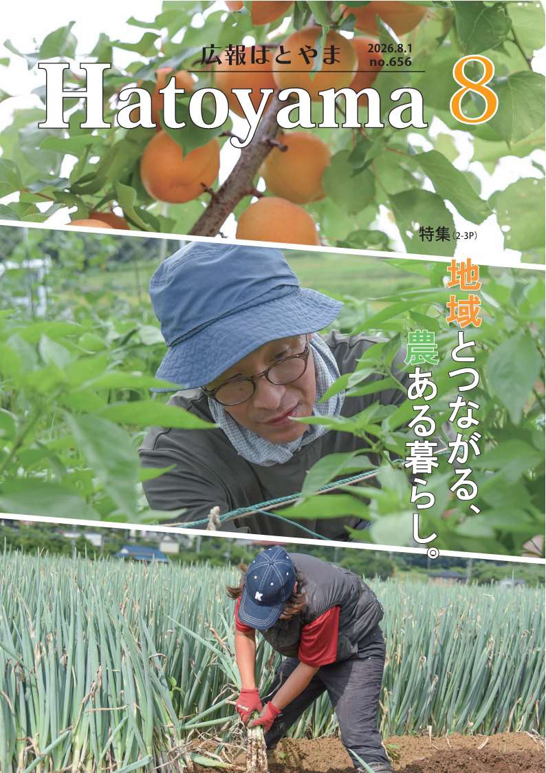 広報8月号表紙