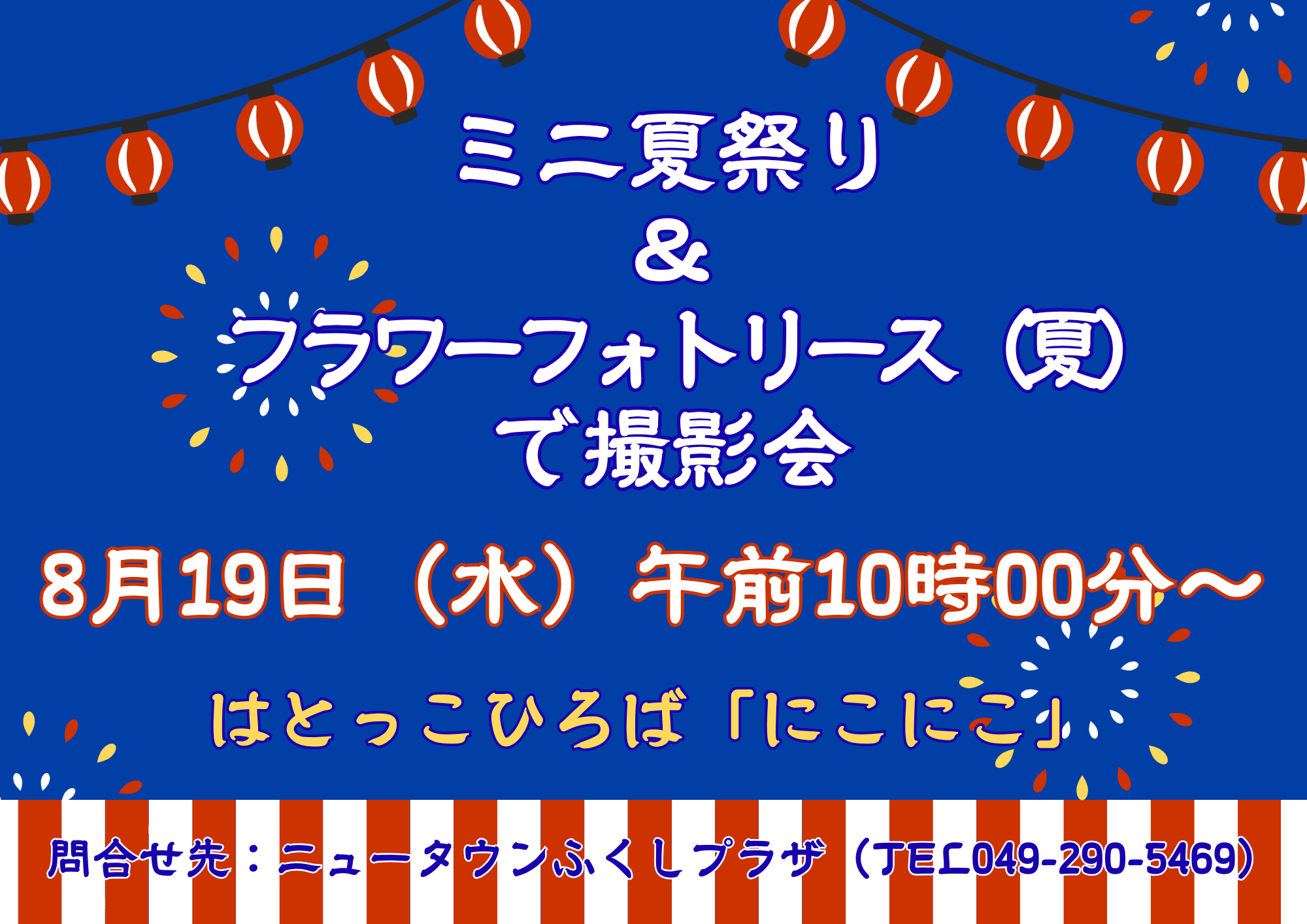 R8.8にこにこ