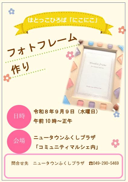 R8.9にこにこ