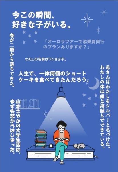 シークレットブック大人用2