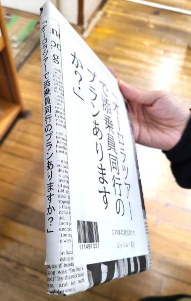 シークレットブック見本