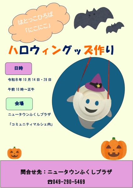 R8.10にこにこ