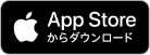 App Storeではとっこをダウンロード