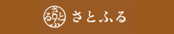 さとふる